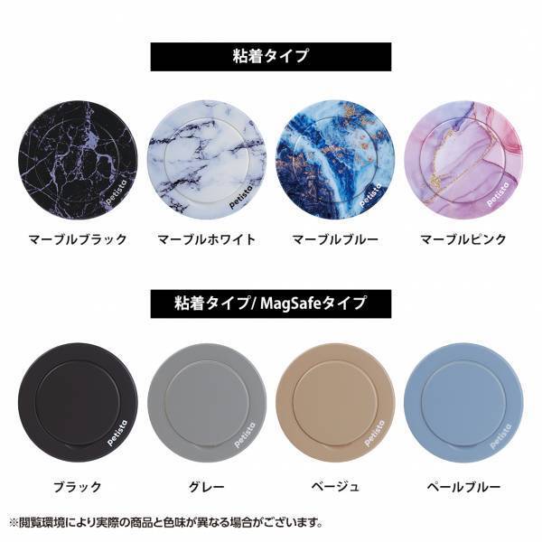 プチッと立ち上げて差し込むだけの薄型スマホスタンド「petista（プチスタ）」を発売