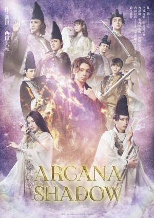 林一敬(ジャニーズJr.)&松島勇之介&作・演出西田大輔が 舞台 「Arcana Shadow(アルカナシャドウ)」の魅力を語る！ 全キャストメインビジュアル公開！アフタートークも決定！！