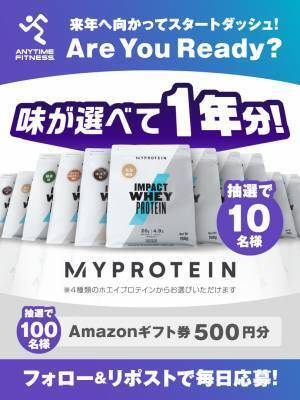 【ご案内】エニタイムフィットネスジャパン Xアカウントでフォロー＆リポストキャンペーンの実施