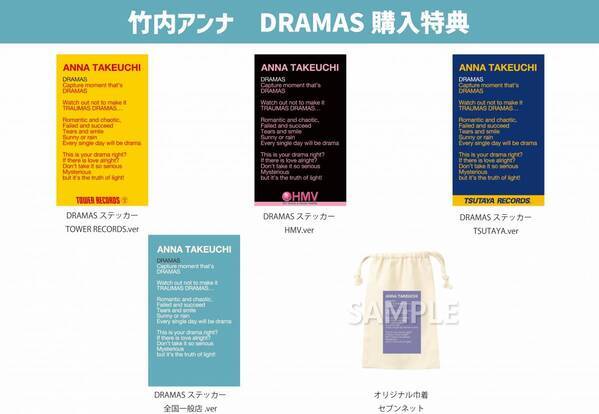 竹内アンナ、3月20日発売のニューアルバム『DRAMAS』から「最幸のふたり」がTikTok配信スタート！