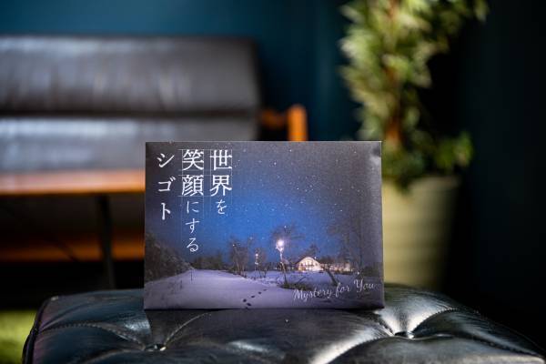 クライアントの無理難題に対応する謎制作体験、AIが謎を作る世界で行なうテストプレイ、手紙から始まる「仕事」をテーマにした衝撃のどんでん返し。12月も『Mystery for You』が謎や物語をご自宅にお届け！