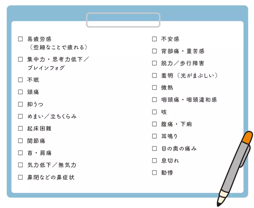 参加無料！JFIR市民講座【クスリを使わない慢性疲労の治し方】2024年11月17日横浜で開催