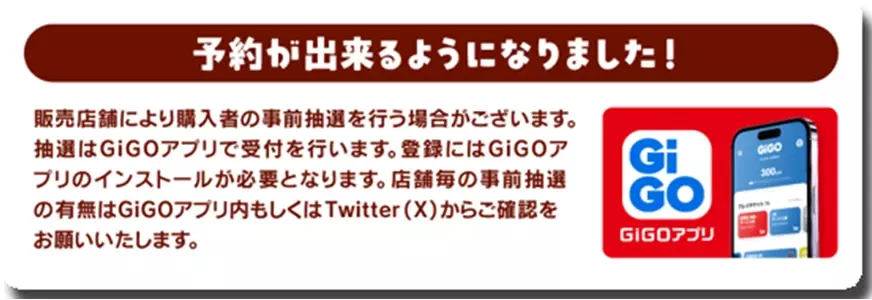 全５回シリーズ終盤の第４弾開始！！ バンドリ！ ガールズバンドパーティ！ × GiGO ギーゴフェスタ 2024 Summer