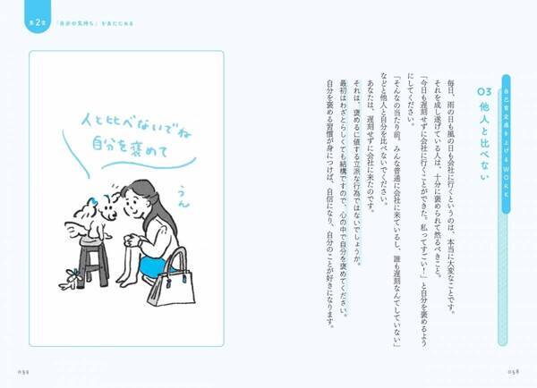 臨床歴25年のプロが、「寂しさ」とサヨナラする47のワークを紹介する、『上手に「自分の気持ち」を出す方法』が発売（2024/2/16、大和出版）になります。