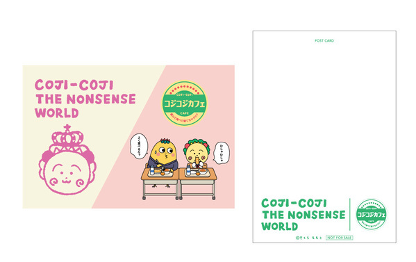 コジコジのテーマカフェがソラマチに登場！ 「コジコジゆかいな教室カフェ～遊んで食べて寝てちゃダメ？～」 本日１０月２１日より事前予約受付スタート