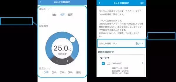 【ダイキン】ルームエアコン『うるさらX（Rシリーズ）』新発売