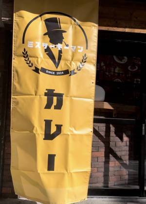 中野【京都発濃厚キーマ】カレースタンド「ミスターキーマン」がオープン