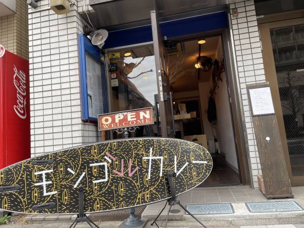 両国【絶品500円】本格スパイスカレースタンド「モンゴルカレー」がオープン