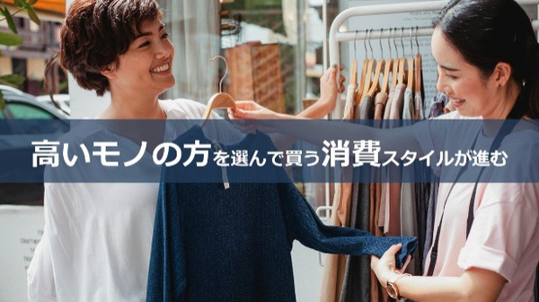 最新の社会情勢から少し先の生活を考えるマーケティングのオンラインセミナー 『月刊 よげんの書【3月号】』開催