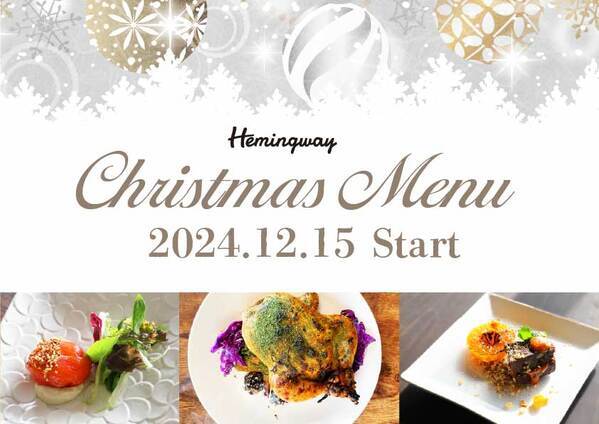 12月15日(日)より、Hemingway江ノ島にて“岩手産清流鶏を使った本格クリスマスチキン”などの限定クリスマスメニューを提供！