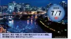 人・水・光・街が織りなす、一夜限りの奇跡の川　「令和OSAKA天の川伝説2024」開催のお知らせ