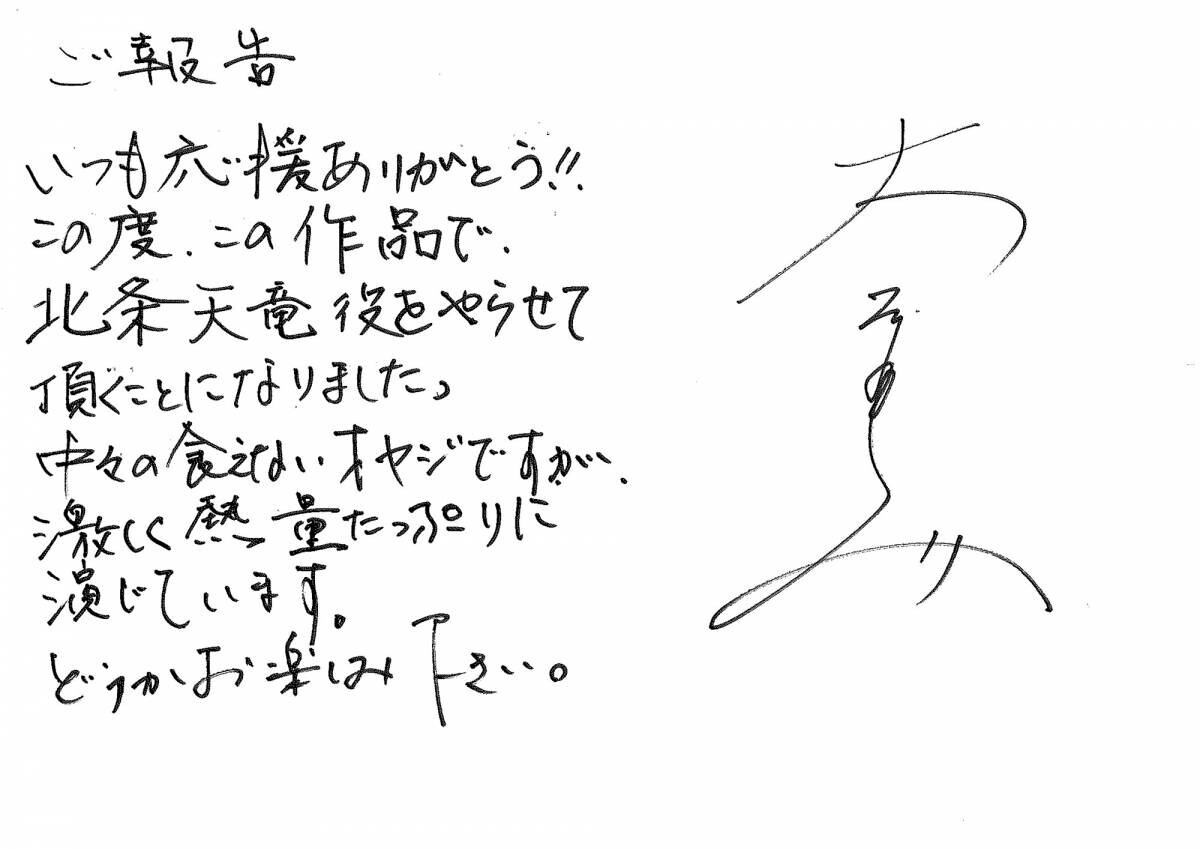 第1弾PV解禁！！2025年1月に放送決定！！ 石倉陽鞠役は鈴代紗弓、北条糸青役は稗田寧々、 北条天竜役は大塚芳忠、桜森千代役は平野文に決定！ エンディングテーマ「スキキライも追い越して」解禁！