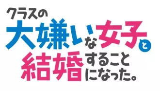 第1弾PV解禁！！2025年1月に放送決定！！ 石倉陽鞠役は鈴代紗弓、北条糸青役は稗田寧々、 北条天竜役は大塚芳忠、桜森千代役は平野文に決定！ エンディングテーマ「スキキライも追い越して」解禁！