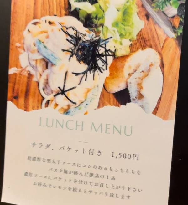 大岡山【衝撃の麺絡み】濃厚を極めた明太子クリームパスタ専門店Re/アールイーがオープン！