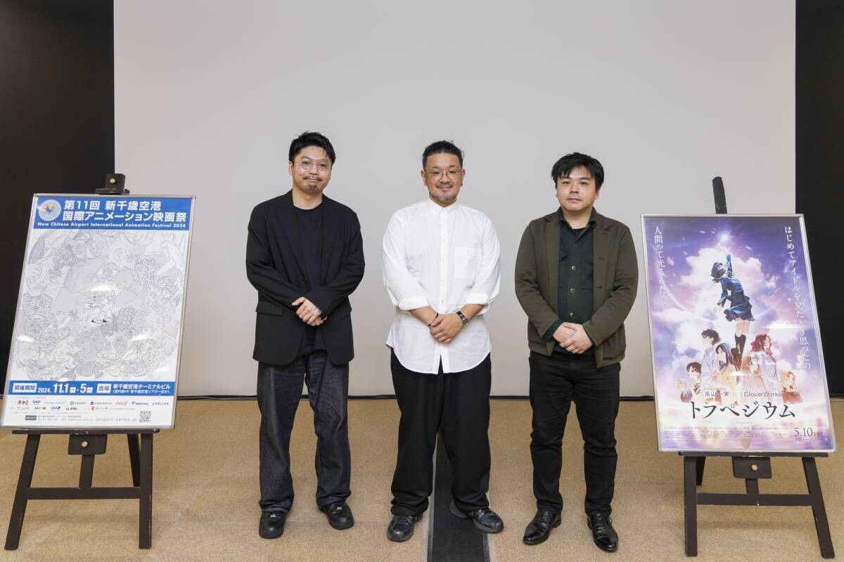 新千歳空港国際アニメーション映画祭に篠原正寛監督、 染野翔アニメーションプロデューサー、橋本渉プロデューサーが初登場。