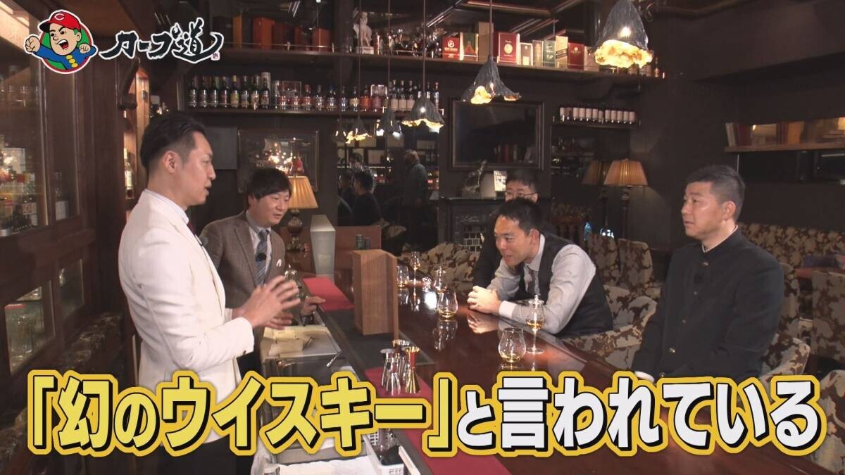 【カープ道】『秋山選手とめぐる広島ウイスキーの旅』 ２月14日（水）深夜放送　広島ホームテレビ