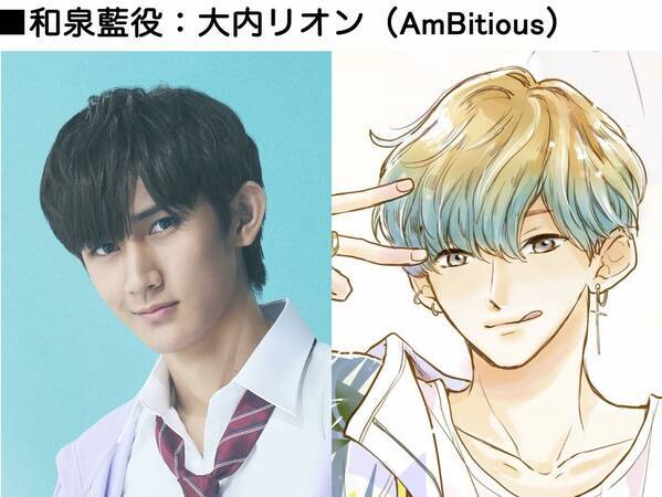 AmBitious永岡蓮王×浦陸斗×大内リオン×吉川太郎主演！ヒロイン・井頭愛海！舞台『どうせ、恋してしまうんだ。』キービジュアル解禁！