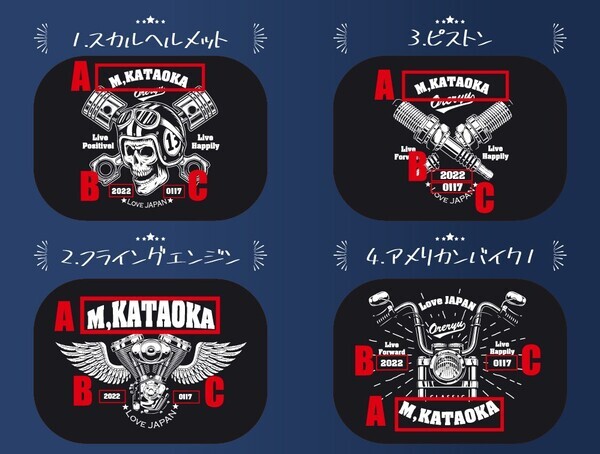 【全品10％OFF】名前や日付カスタム可能のアメリカンデザインセール！スカル、バイクなど12種類 – 12/10(火)開催！パーカーやタオルなど種類豊富