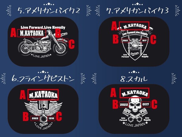 【全品10％OFF】名前や日付カスタム可能のアメリカンデザインセール！スカル、バイクなど12種類 – 12/10(火)開催！パーカーやタオルなど種類豊富
