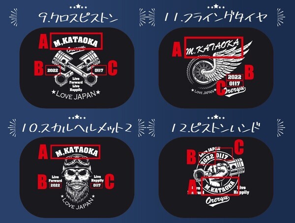 【全品10％OFF】名前や日付カスタム可能のアメリカンデザインセール！スカル、バイクなど12種類 – 12/10(火)開催！パーカーやタオルなど種類豊富