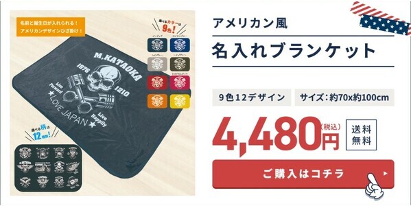 【全品10％OFF】名前や日付カスタム可能のアメリカンデザインセール！スカル、バイクなど12種類 – 12/10(火)開催！パーカーやタオルなど種類豊富