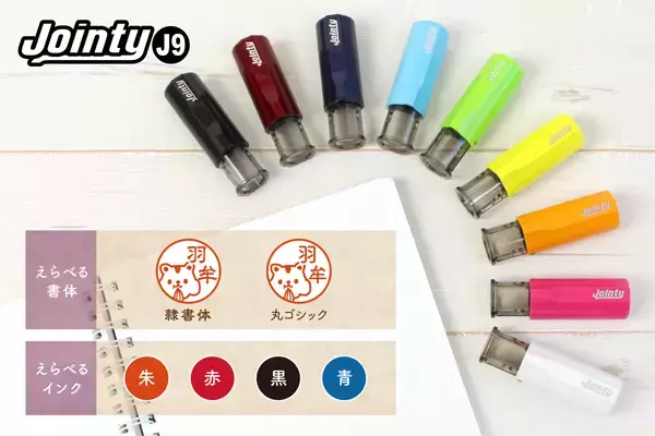 【5ヶ月ぶりのキャンペーン開催】個性溢れるイラスト入り印鑑“印プラス”を、4月18日まで期間限定割引。ハニワやだるま、歯みがき、かわいいネコなど…様々なシーンでお使いいただけるキャップレス印鑑です。