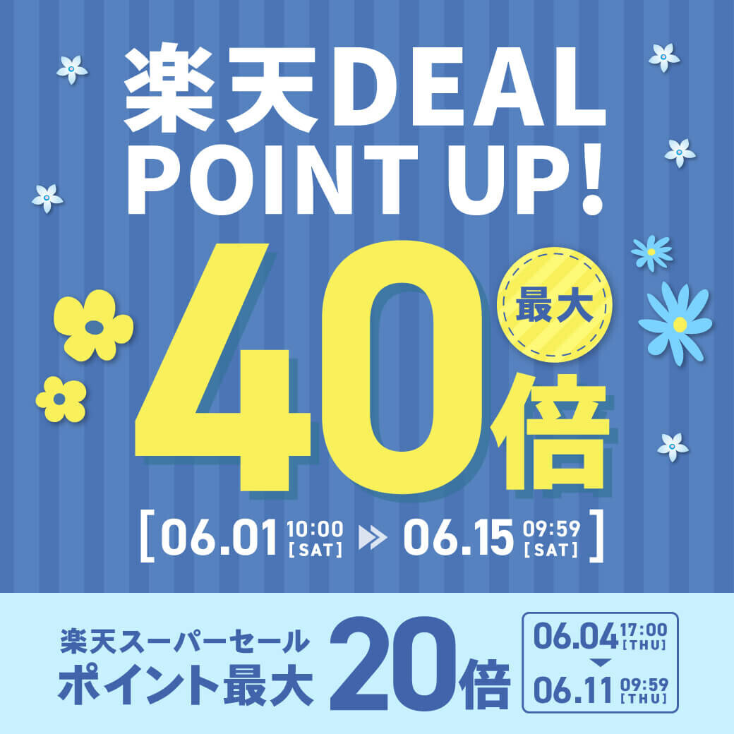 【ポイント最大40倍】メンズコスメNULL『楽天DEAL×スーパーセール』でポイントUP！