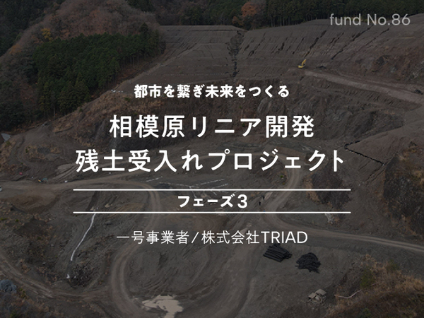 【COZUCHI】不動産投資クラウドファンディング 累計投資額No.1を達成！700億円を突破！