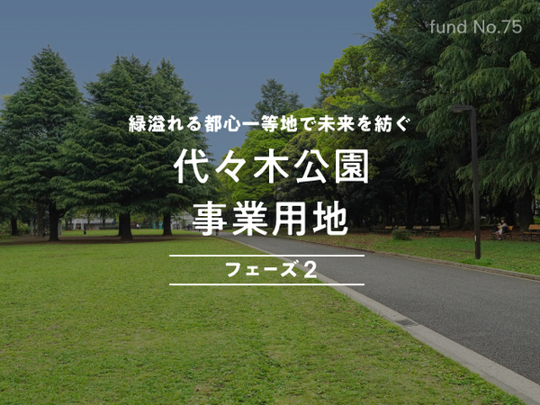 【COZUCHI】不動産投資クラウドファンディング 累計投資額No.1を達成！700億円を突破！