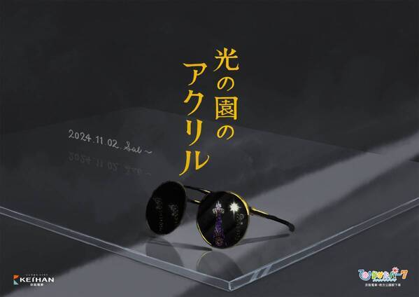 超ひらパー兄さん園長 新CM「物販」篇― 2024年11月2日(土)より関西地区にて放映開始 ―