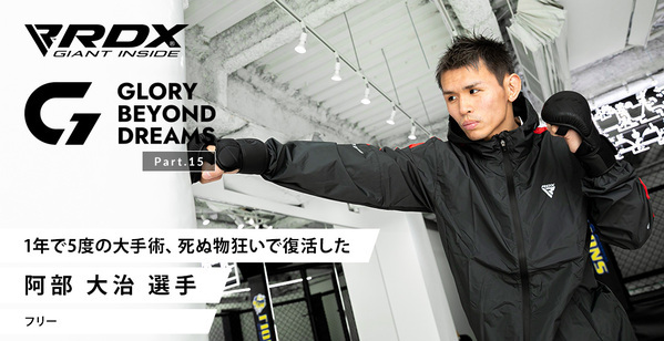 【2/24 RIZIN出場！】阿部大治選手のサイン入りグローブが当たる！スペシャルコラボキャンペーン開催！