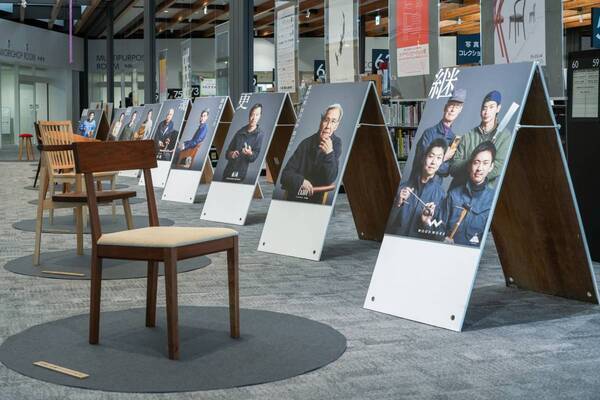 【北海道 東川町】4月14日は「(良い)椅子の日」。町内外で展示やイベントを開催！