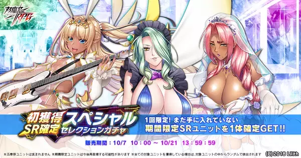 『対魔忍RPG』にて復刻ストーリーイベント「爆拳の対魔忍と呪われた美女」を開催！さらにスペシャルセレクションガチャなども開催！