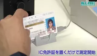 「安全運転管理DX・運行管理DXの必需品！IC運転免許証リーダーの最新実績2024年版」を公開