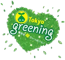 緑化工事や花壇づくり活動を支援！東京都都市緑化基金の令和６年度助成事業募集についてお知らせします。申請は７月19日(金)まで。