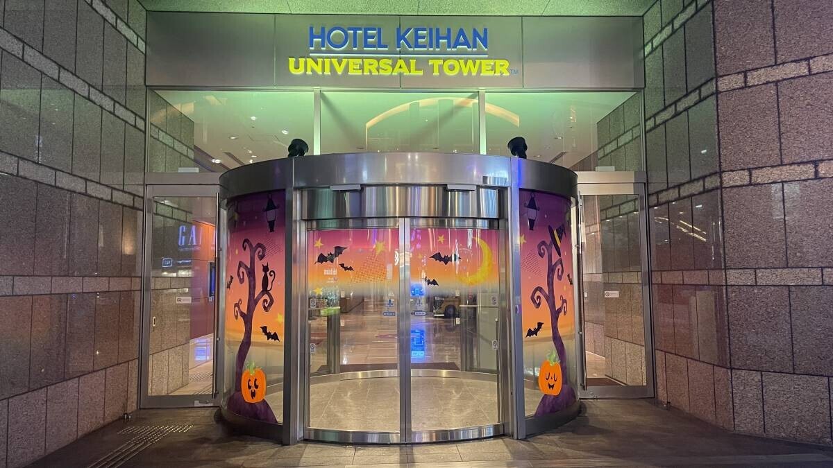 ホテル京阪 ユニバーサル・タワー ハロウィーンシーズンを彩る館内装飾と期間限定ルーム