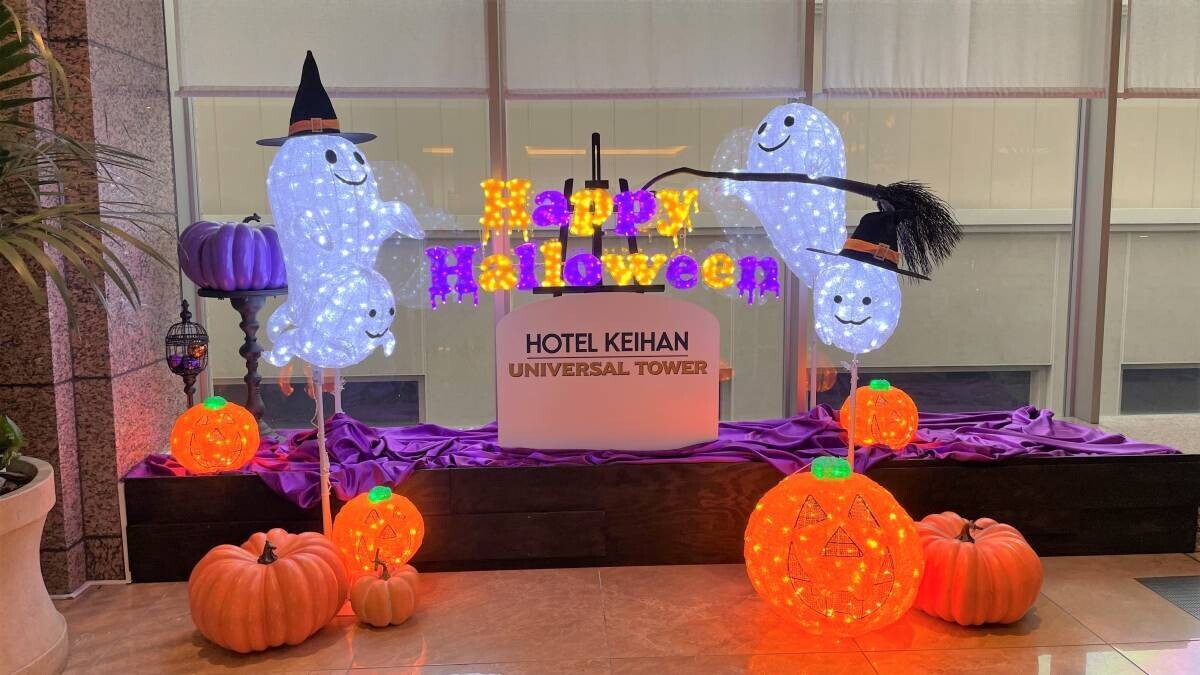 ホテル京阪 ユニバーサル・タワー ハロウィーンシーズンを彩る館内装飾と期間限定ルーム