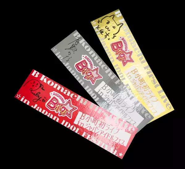 ドラマ＆映画『【推しの子】』とひらかたパークがコラボ！ ドラマ&映画『【推しの子】』×ひらかたパーク コラボキャンペーン開催