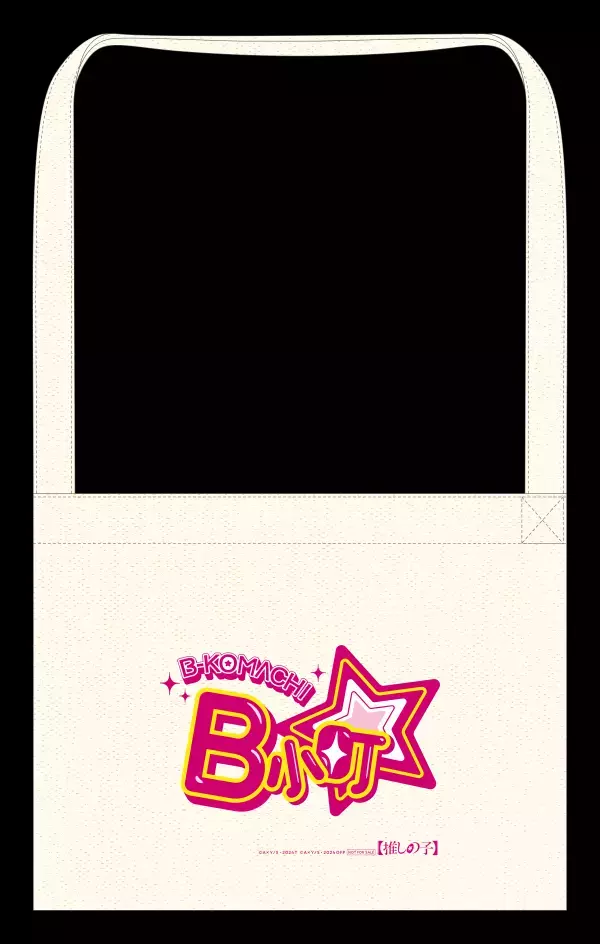 ドラマ＆映画『【推しの子】』とひらかたパークがコラボ！ ドラマ&映画『【推しの子】』×ひらかたパーク コラボキャンペーン開催