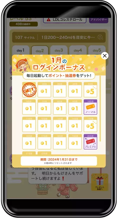 健診結果改善サポートアプリ「Neoコーチ」10万ダウンロード達成 ユーザー体験の向上に向けた機能追加！