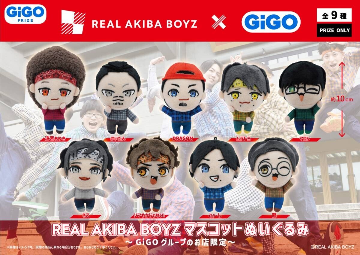 夢の日本武道館ワンマンライブ開催記念コラボ！！ REAL AKIBA BOYZ × GiGOコラボ round2開催のお知らせ