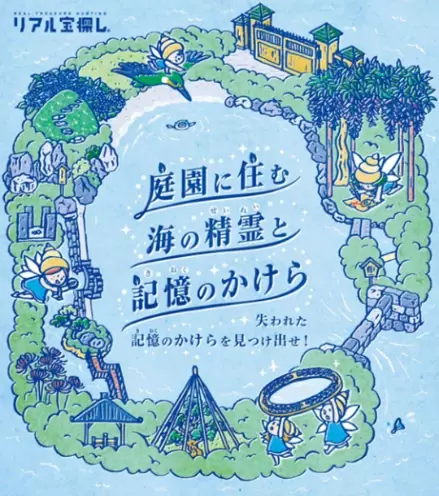 旧芝離宮恩賜庭園開園100周年記念　秋の夜間延長開園「時をつむぐ～旧芝離宮の灯り～」【11/2～4まで３日間限定で開催】