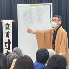 【4月25日（木）開催！】東京水辺ライン4月のイベント便は『落語クルーズ・立川寸志の講座と高座「両国編」（鮨の昼食）』