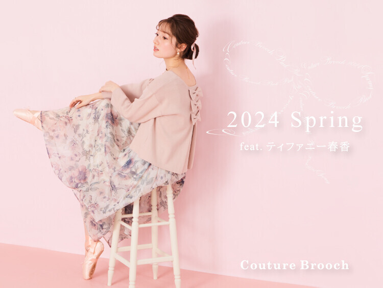 Couture Brooch（クチュール ブローチ） PINKカラーをメインにした春の新作ルック「Couture pink」を公開