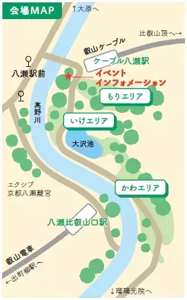 YASE OUTDOOR FESTIVAL 2024  【やせのそとあそび】5月25日～26日 開催！