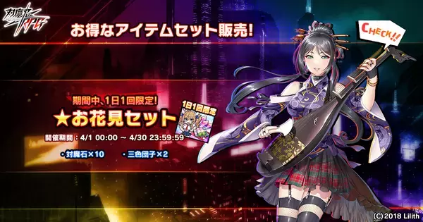 『対魔忍RPG』にてマップイベント「雷撃のガールズバンド！」が開催！さらに「【ガールズバンド】双葉・リリー・ラムセス」の期間限定ピックアッププレミアムガチャも同時開催！