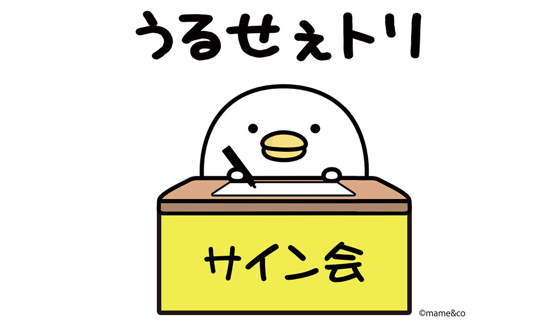 【10月開催内容】キデイランド大阪梅田店 『キデイランド大阪梅田店55thフェア』 2024年9月6日(金)～開催情報vol.2