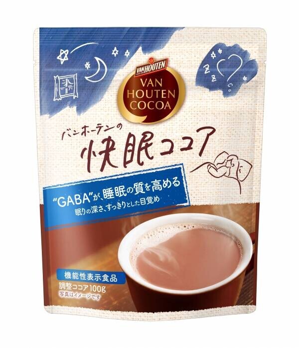 「バンホーテンの快眠ココア」であま～い癒しのひとときを・・・ 人気声優 梅原裕一郎さん出演で話題のWEB CMシリーズに、新たに山下大輝さんが登場 ！