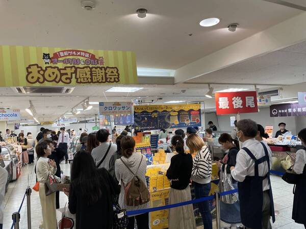 TBS系列の人気番組で紹介された話題のスイーツ＆グルメが大集合！「おめざ感謝祭」がトキハ本店(大分市)で開催中！5月8日まで