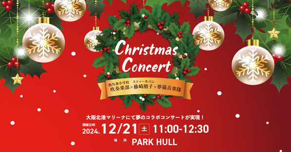 贅沢な味わいをお得に！カフェ&ダイニング ヘミングウェイ大阪にて「クリスマスコース」を12月21日～25日限定で提供！